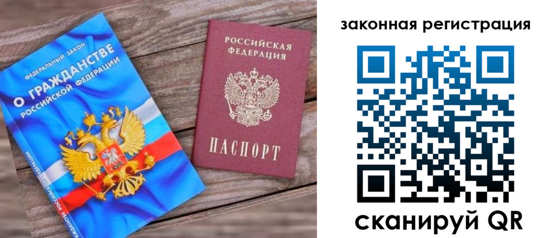 временная регистрация недорого в Гагарине