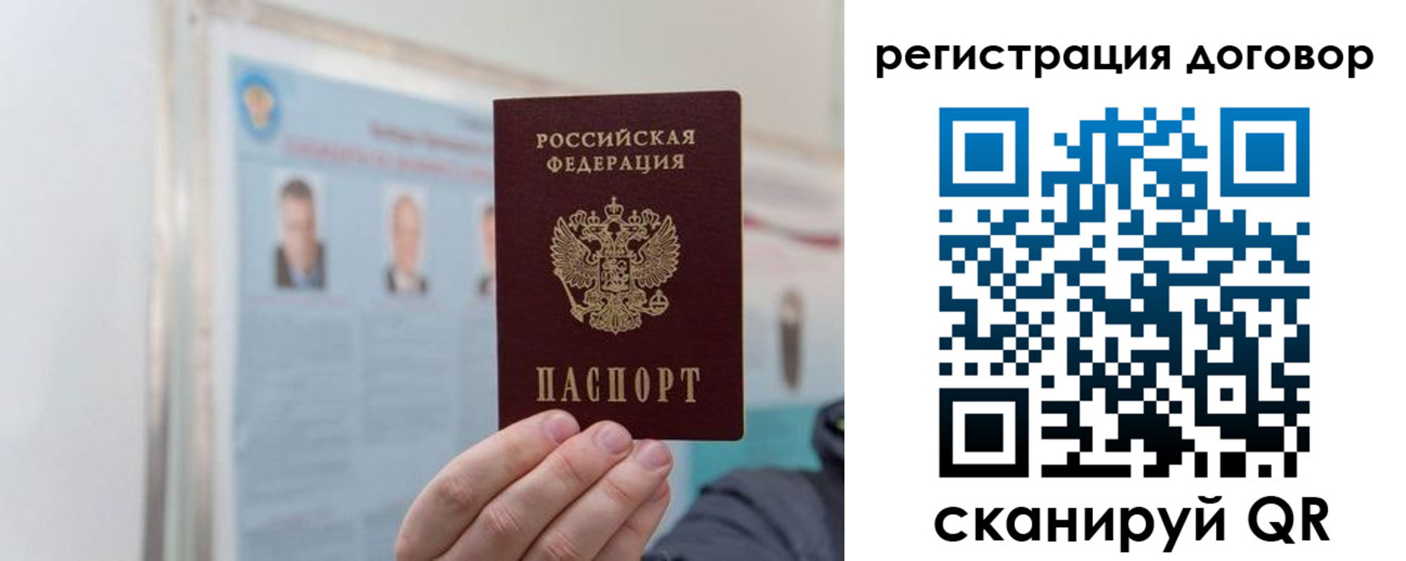 временная регистрация 2025 в Гагарине